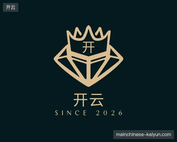 初识开云官方网站